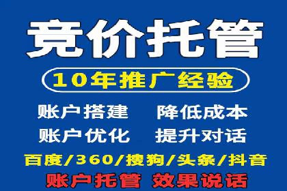百度竞价托管公司经典案例：广告效果翻倍的秘诀
